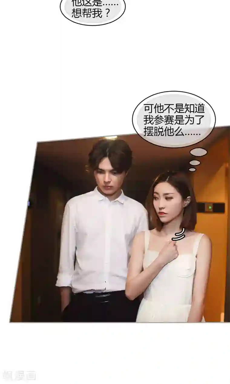 叶公子的小妖精第30话 意外消息