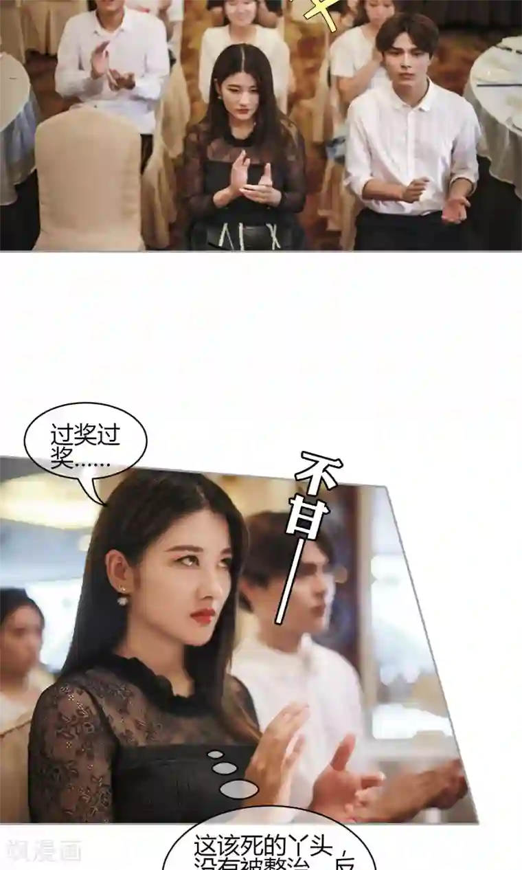 叶公子的小妖精第33话 明艳动人