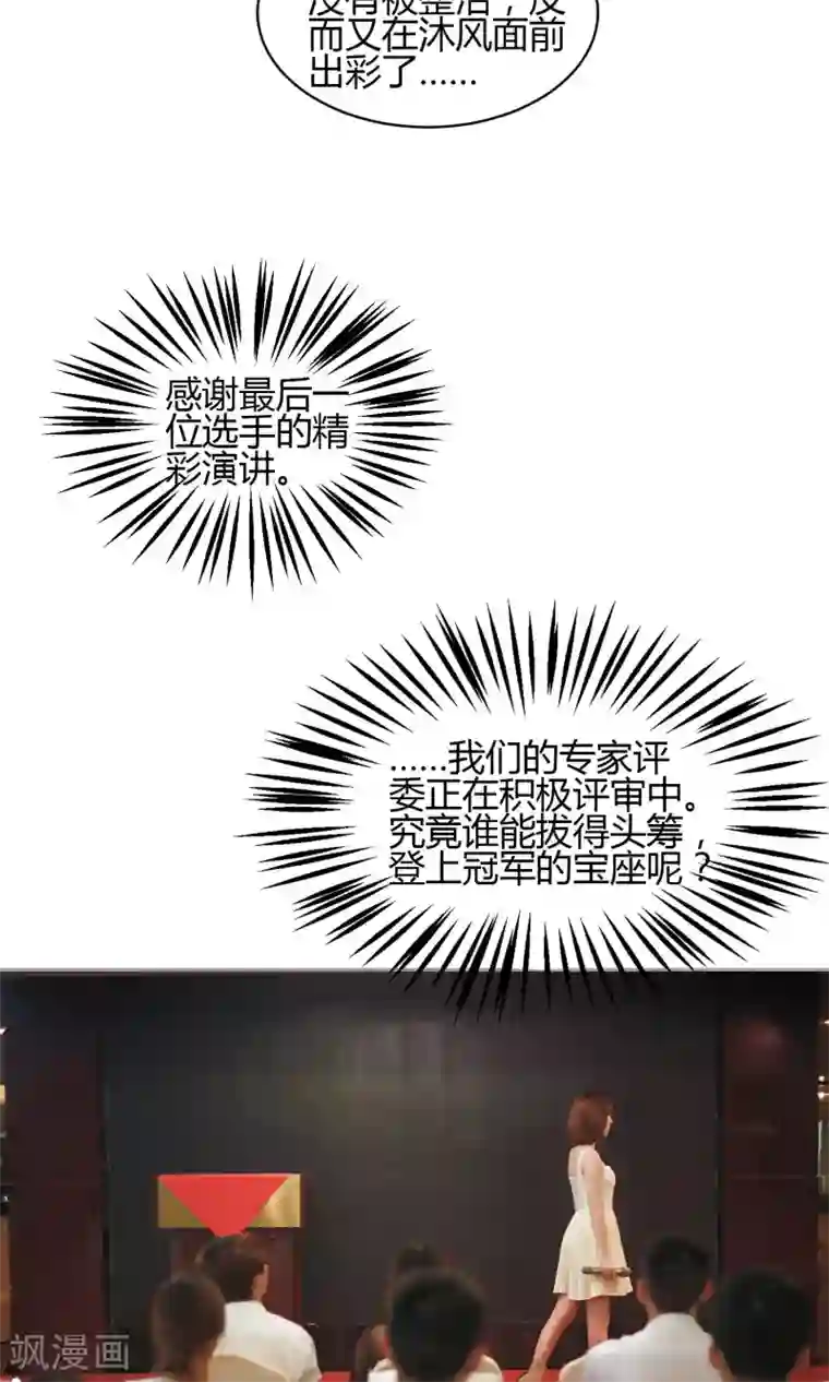 叶公子的小妖精第33话 明艳动人