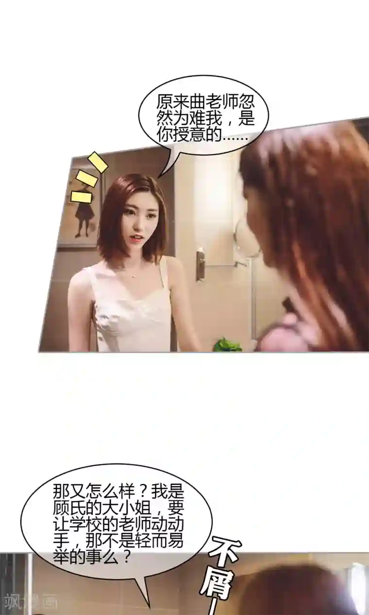 叶公子的小妖精第33话 明艳动人