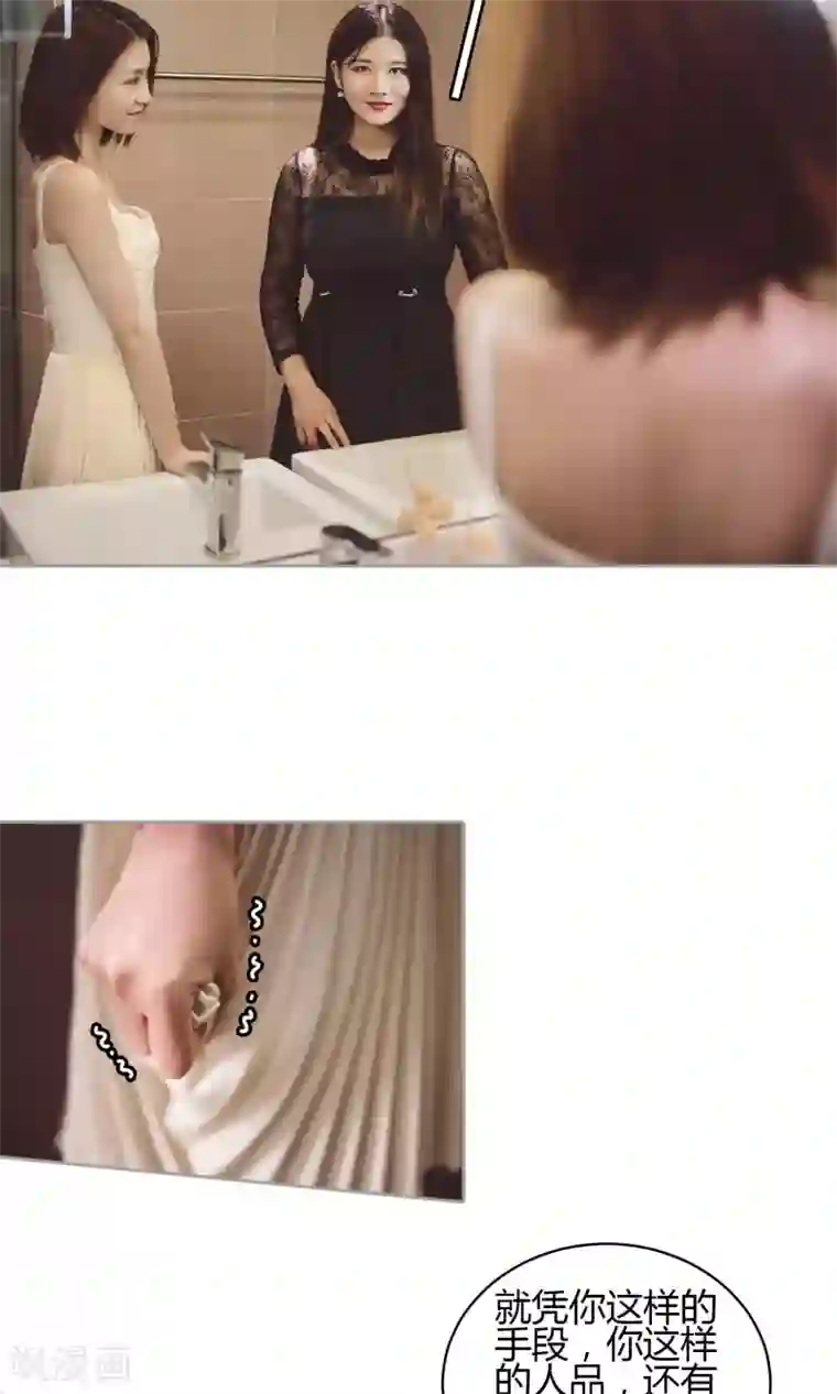 叶公子的小妖精第33话 明艳动人