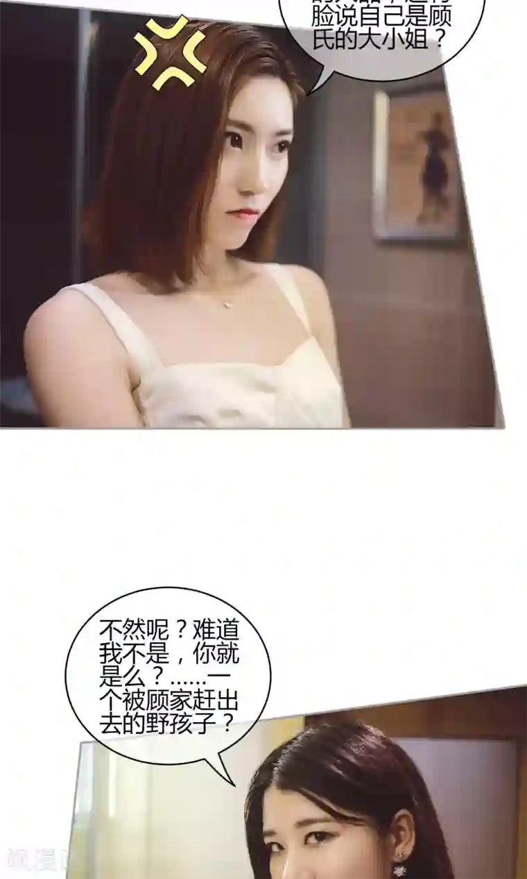 叶公子的小妖精第33话 明艳动人