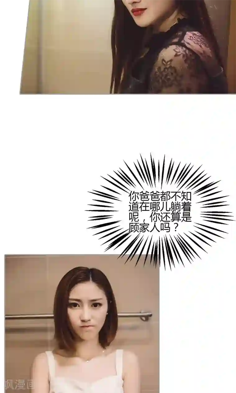 叶公子的小妖精第33话 明艳动人