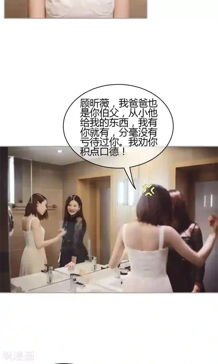 叶公子的小妖精第33话 明艳动人