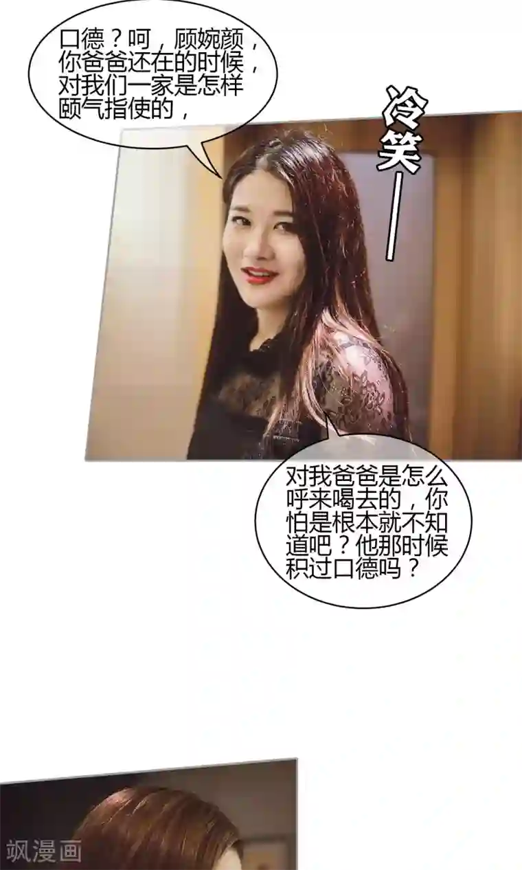 叶公子的小妖精第33话 明艳动人