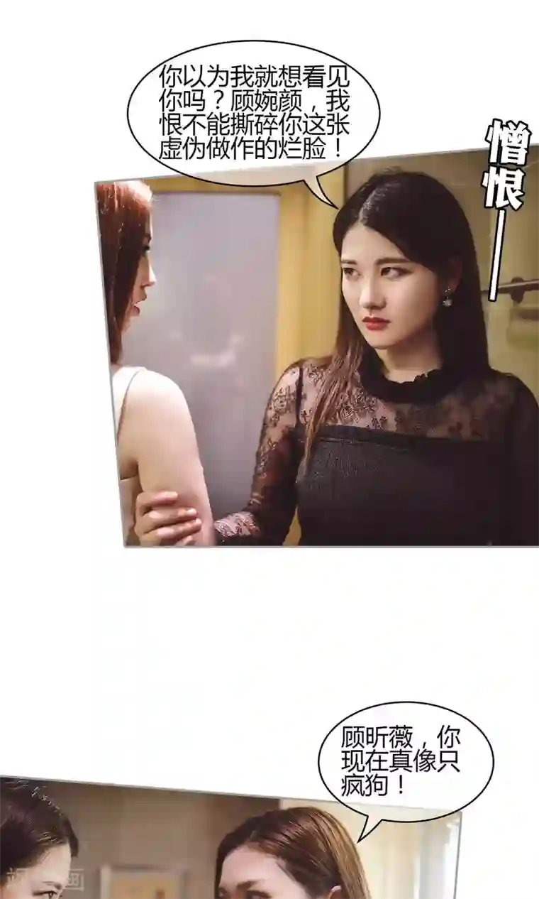 叶公子的小妖精第33话 明艳动人