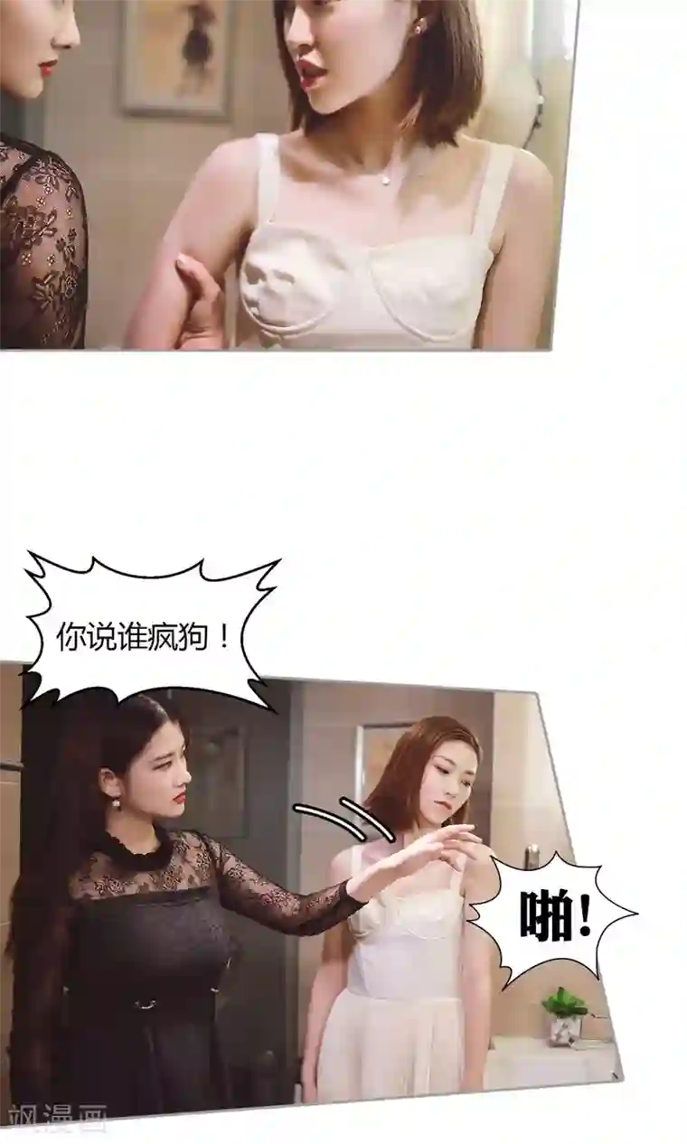 叶公子的小妖精第33话 明艳动人