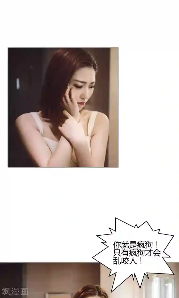 叶公子的小妖精第33话 明艳动人