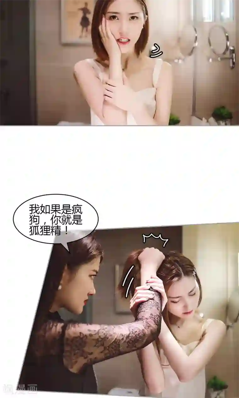 叶公子的小妖精第33话 明艳动人