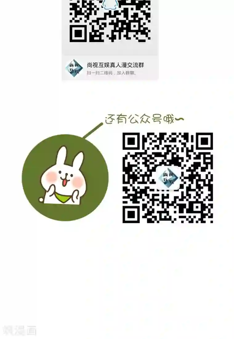 叶公子的小妖精第33话 明艳动人