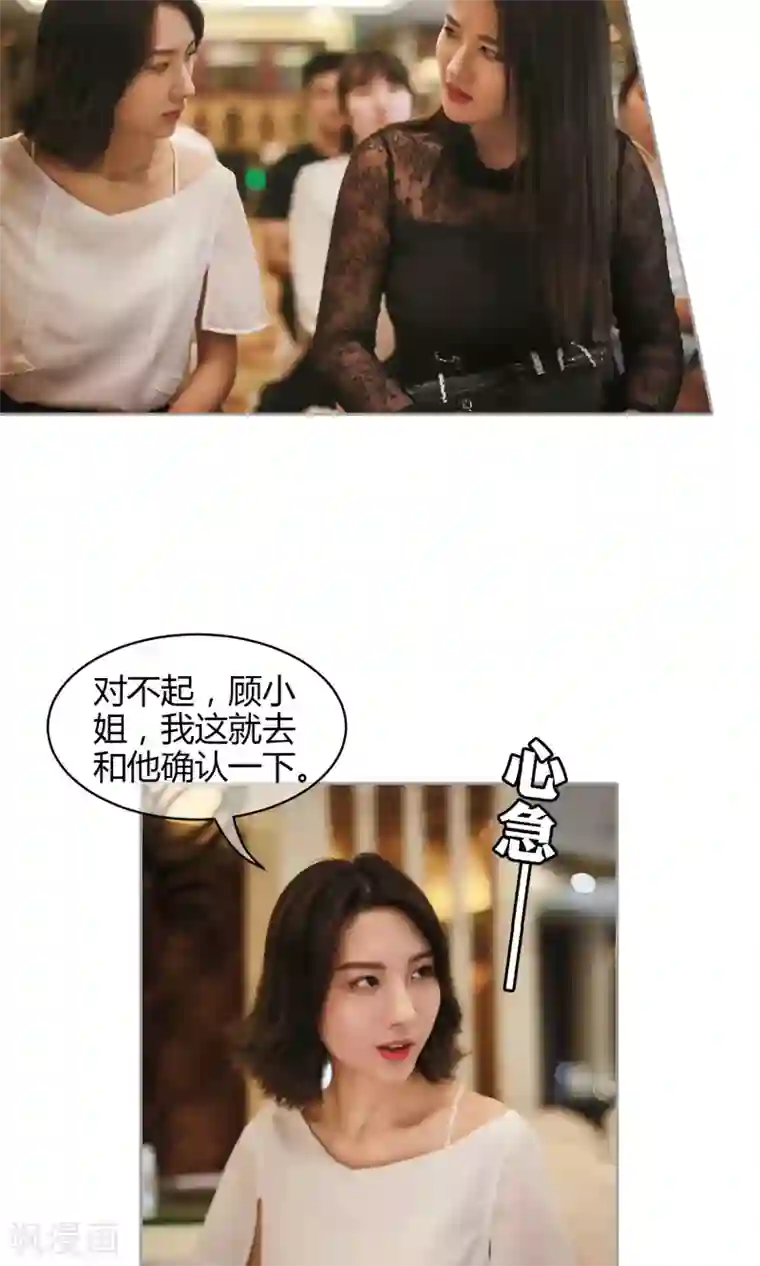 叶公子的小妖精第33话 明艳动人