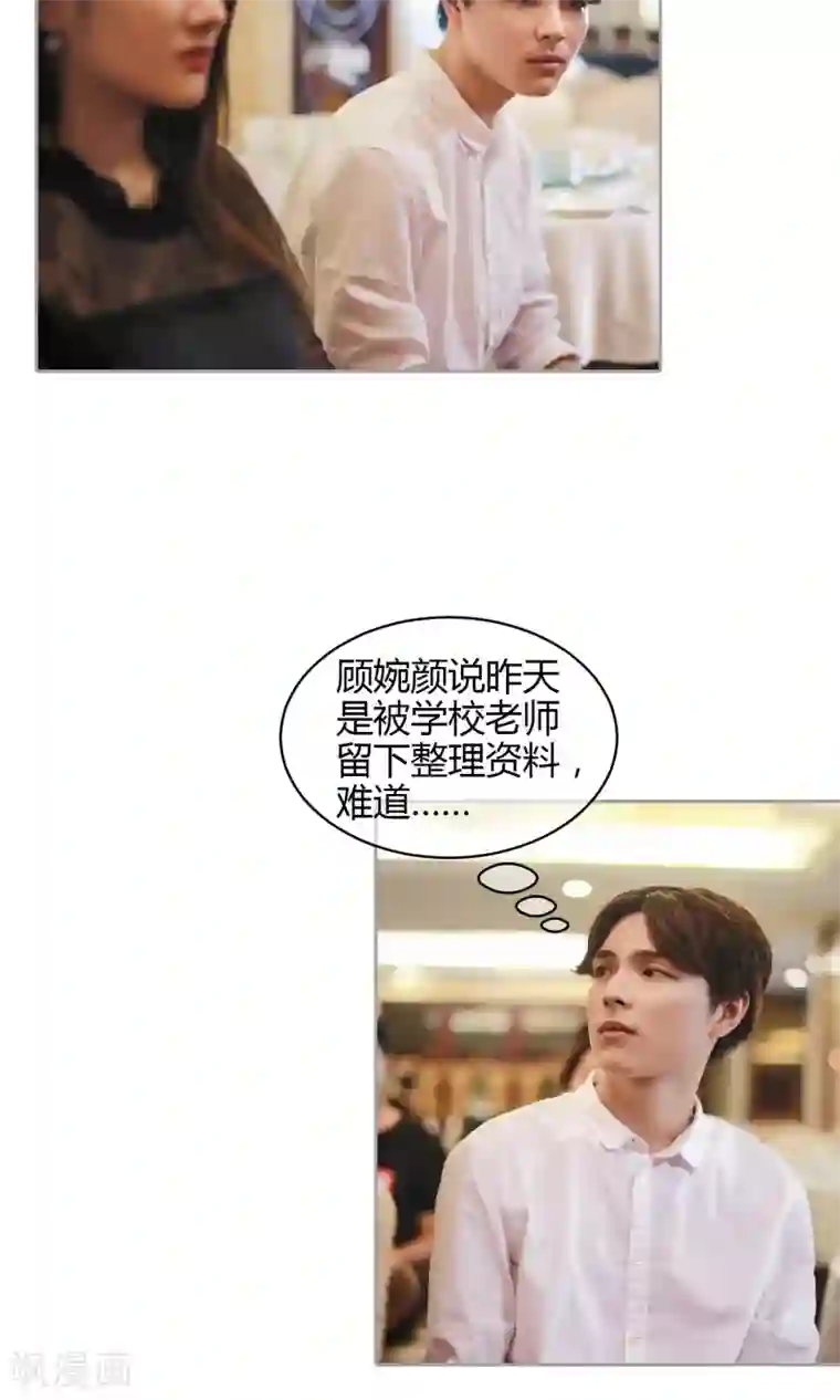 叶公子的小妖精第33话 明艳动人