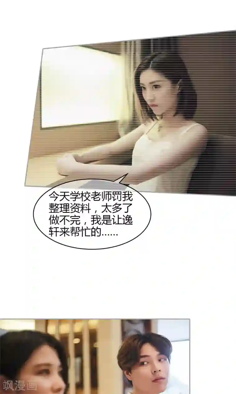 叶公子的小妖精第33话 明艳动人