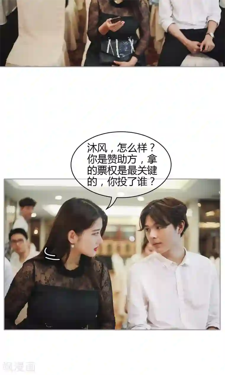 叶公子的小妖精第34话 希望姐姐为我颁奖