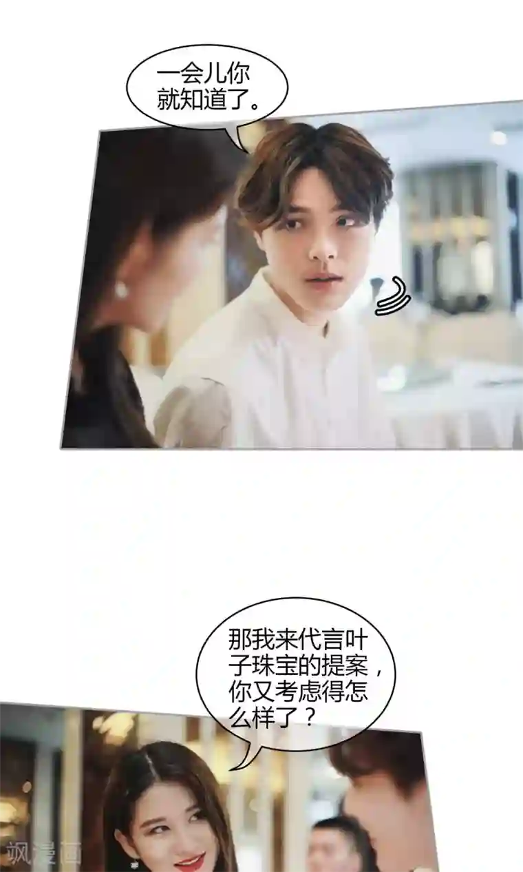 叶公子的小妖精第34话 希望姐姐为我颁奖