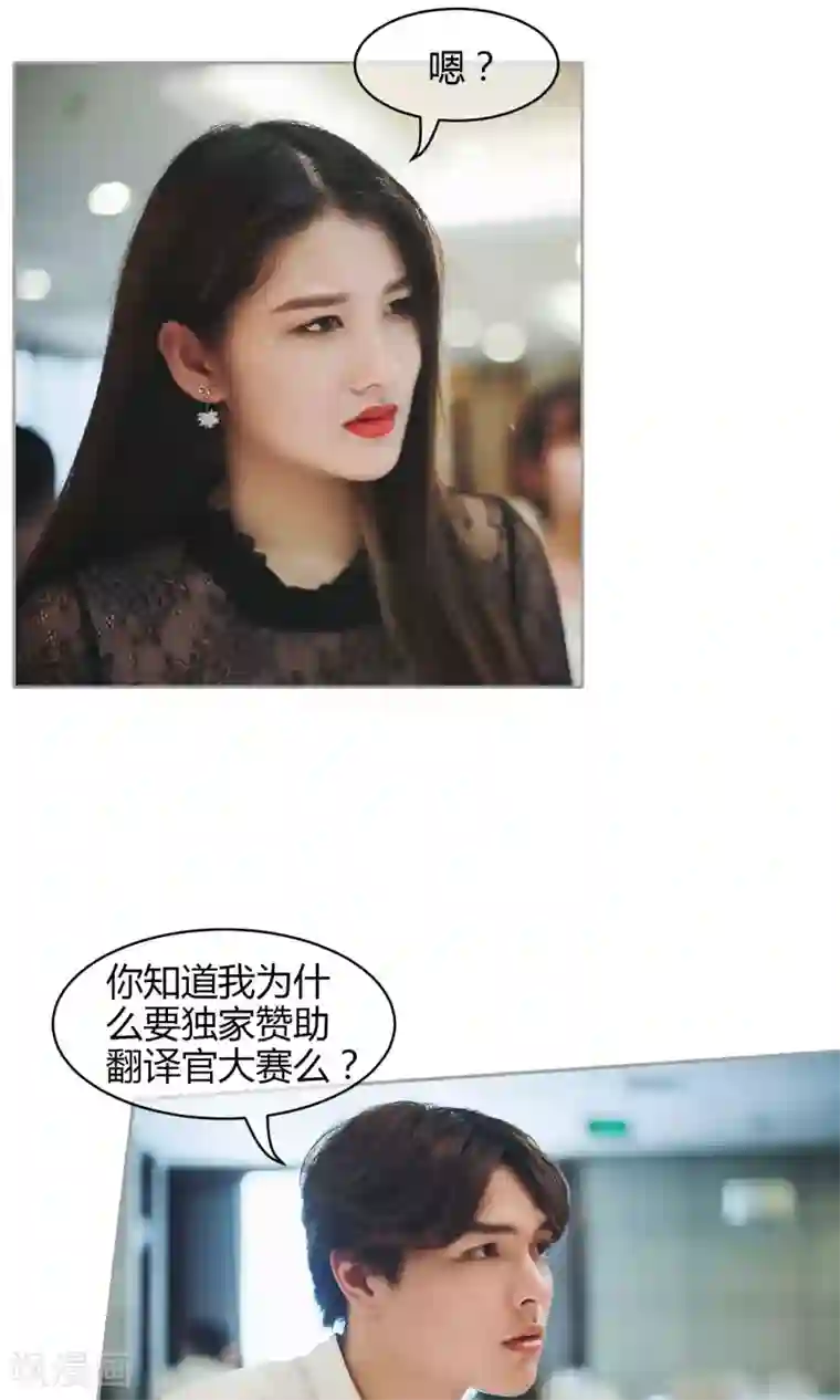 叶公子的小妖精第34话 希望姐姐为我颁奖