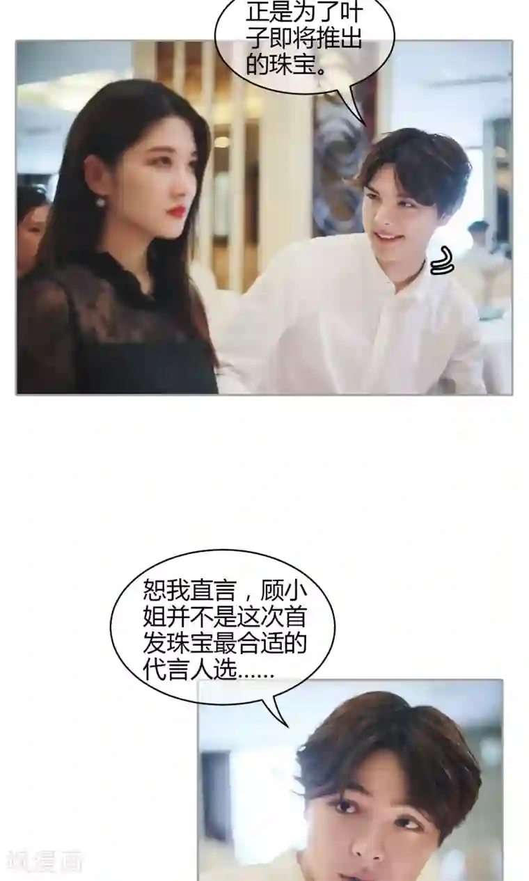 叶公子的小妖精第34话 希望姐姐为我颁奖