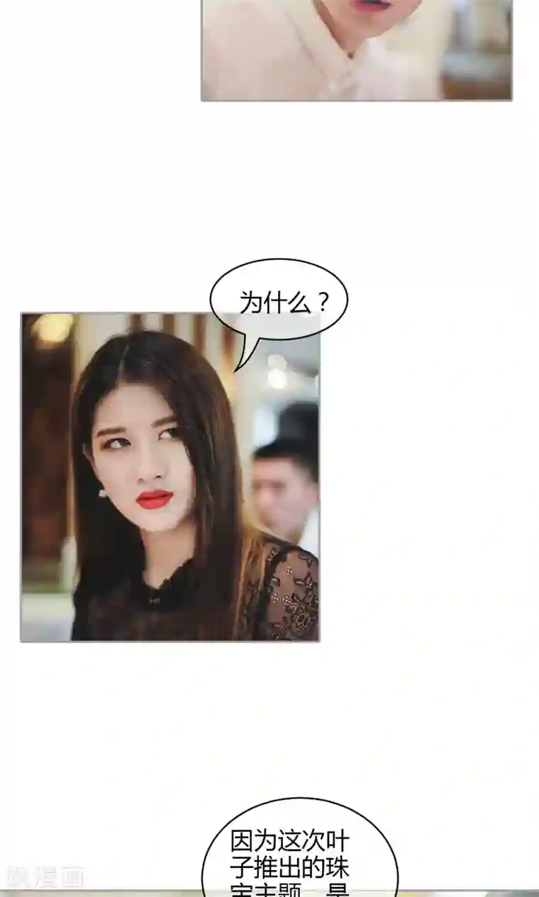 叶公子的小妖精第34话 希望姐姐为我颁奖