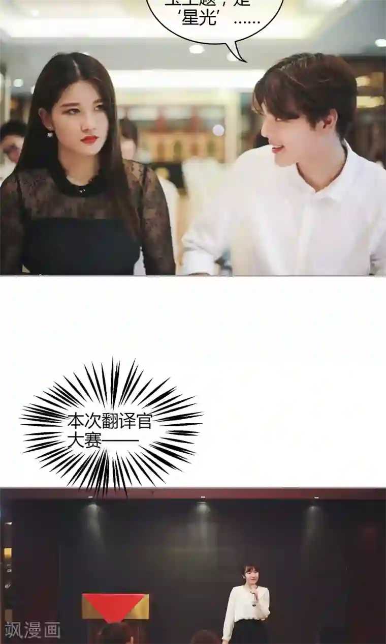 叶公子的小妖精第34话 希望姐姐为我颁奖