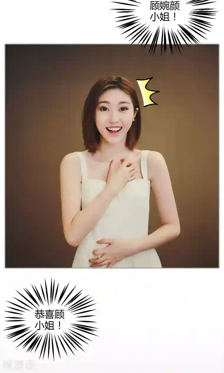 叶公子的小妖精第34话 希望姐姐为我颁奖