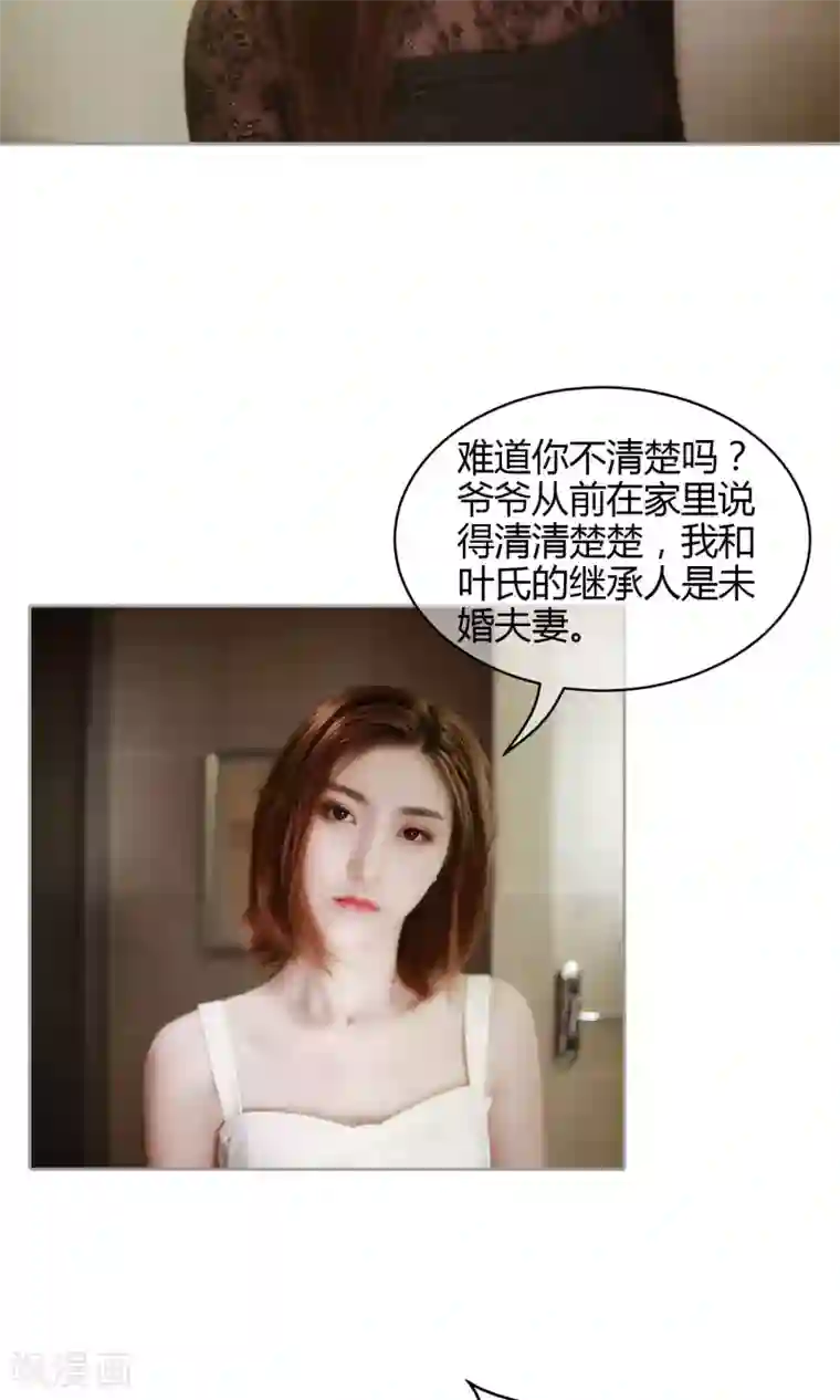 叶公子的小妖精第34话 希望姐姐为我颁奖