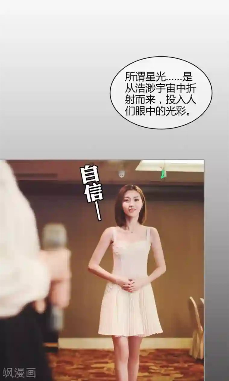 叶公子的小妖精第34话 希望姐姐为我颁奖