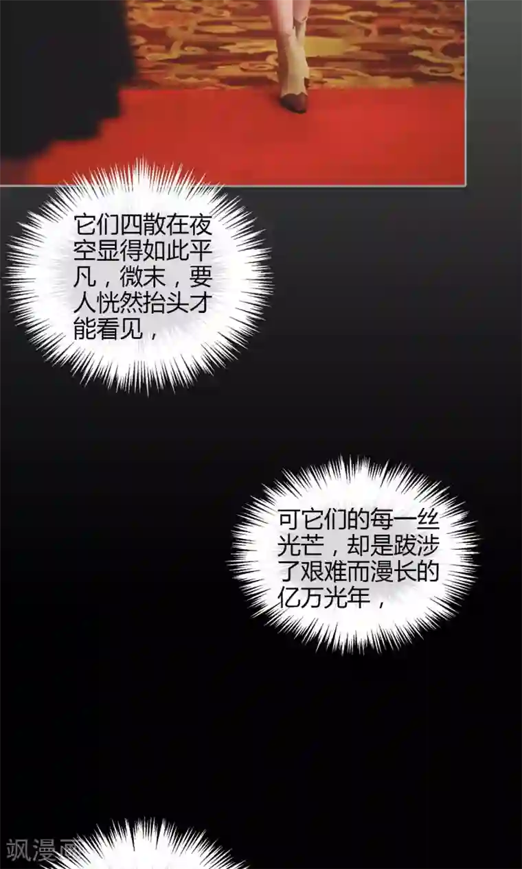 叶公子的小妖精第34话 希望姐姐为我颁奖