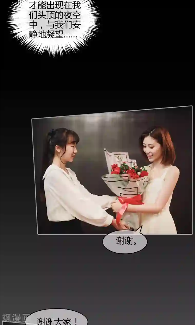 叶公子的小妖精第34话 希望姐姐为我颁奖