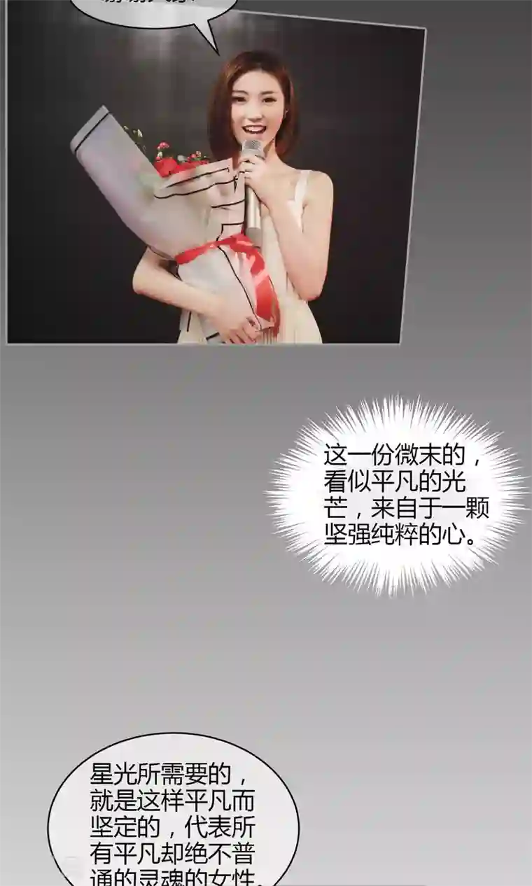 叶公子的小妖精第34话 希望姐姐为我颁奖