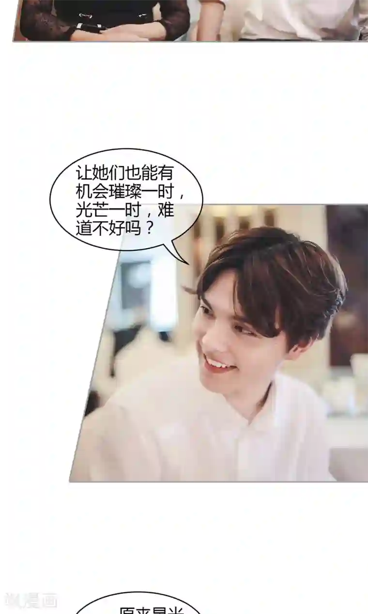 叶公子的小妖精第34话 希望姐姐为我颁奖