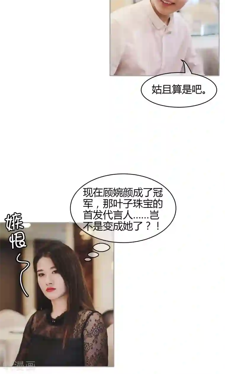 叶公子的小妖精第34话 希望姐姐为我颁奖