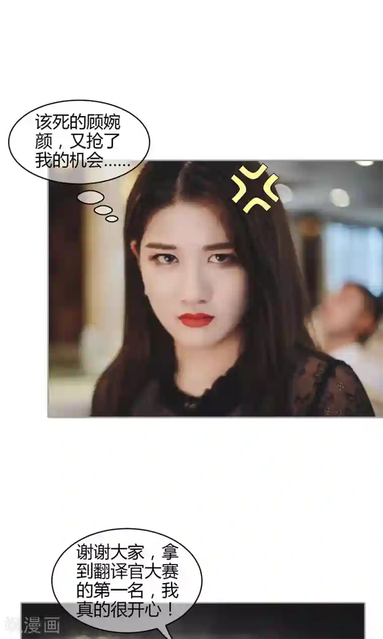 叶公子的小妖精第34话 希望姐姐为我颁奖