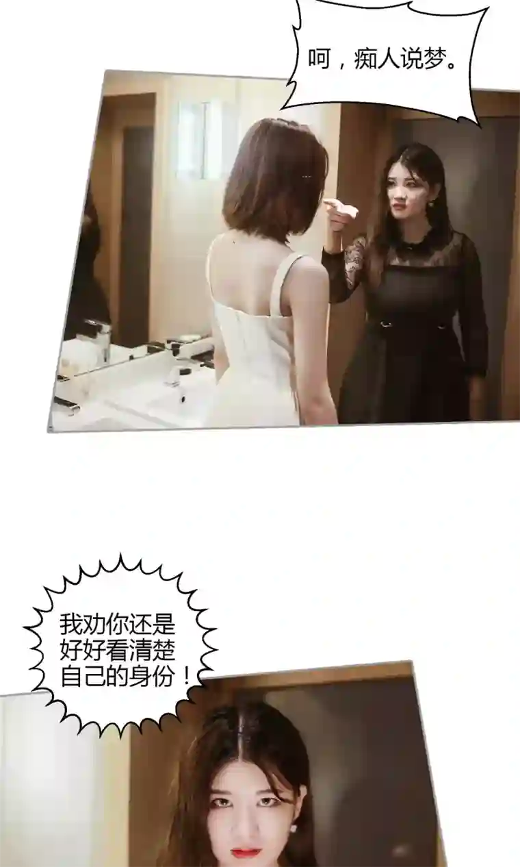 叶公子的小妖精第34话 希望姐姐为我颁奖