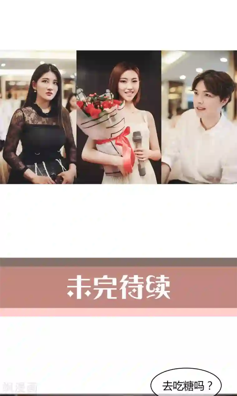 叶公子的小妖精第34话 希望姐姐为我颁奖