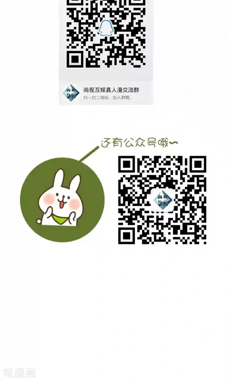 叶公子的小妖精第34话 希望姐姐为我颁奖