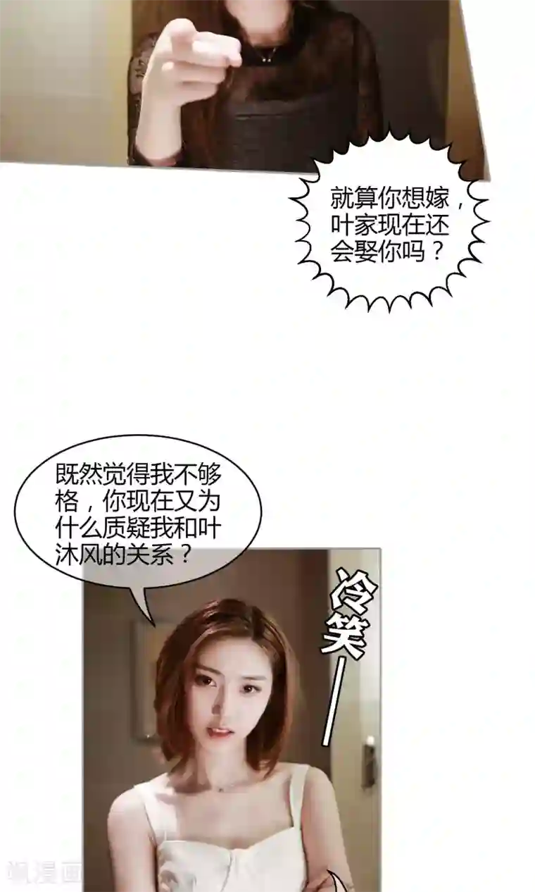 叶公子的小妖精第34话 希望姐姐为我颁奖