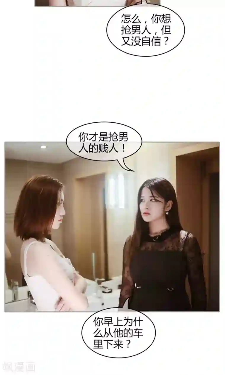 叶公子的小妖精第34话 希望姐姐为我颁奖