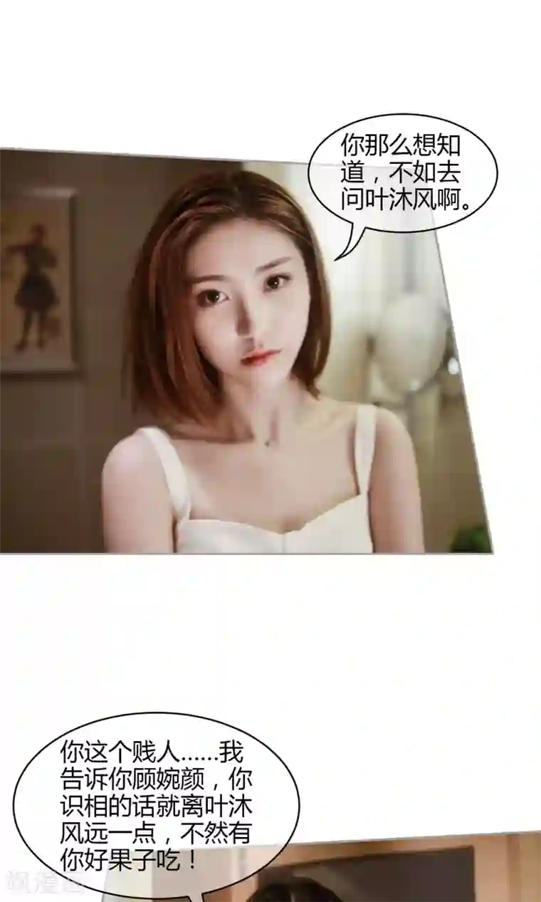 叶公子的小妖精第34话 希望姐姐为我颁奖