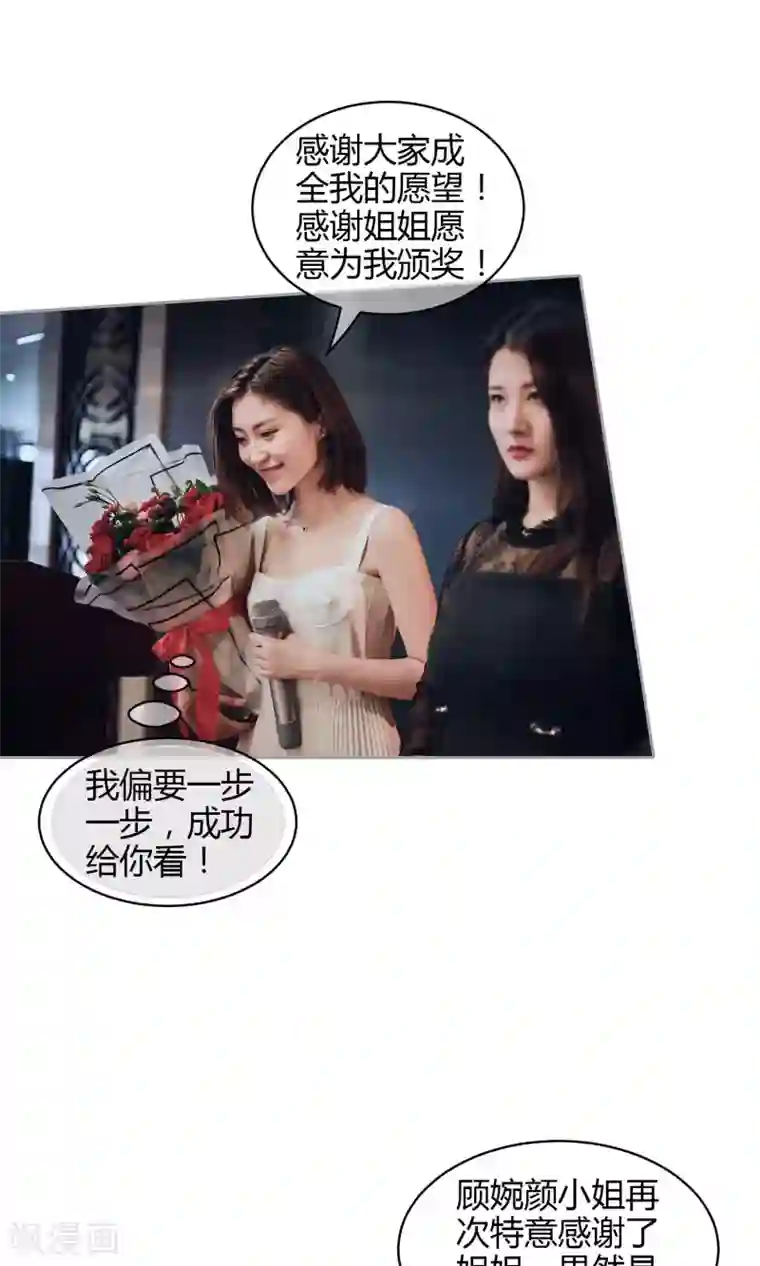 叶公子的小妖精第35话 他是魔鬼