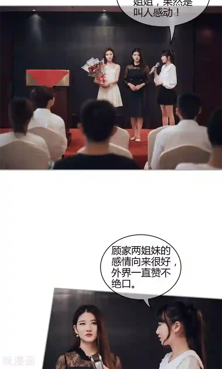 叶公子的小妖精第35话 他是魔鬼