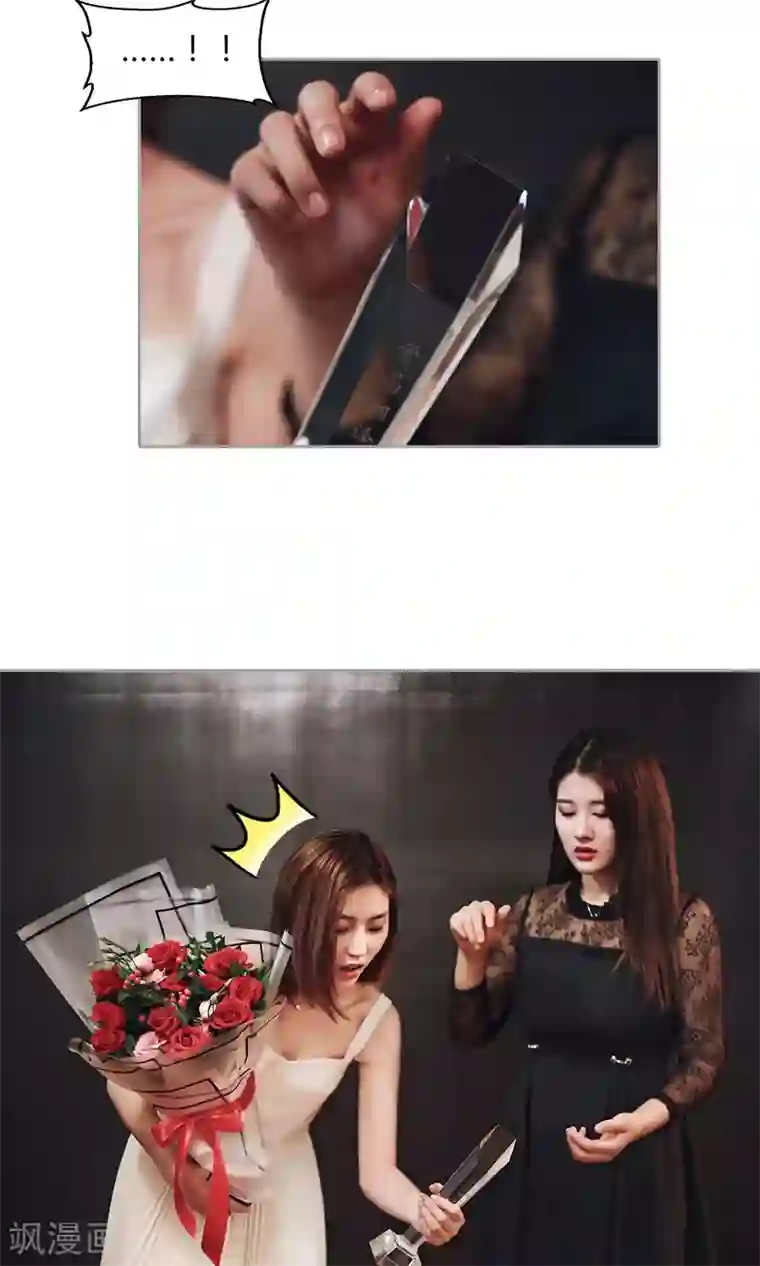 叶公子的小妖精第35话 他是魔鬼