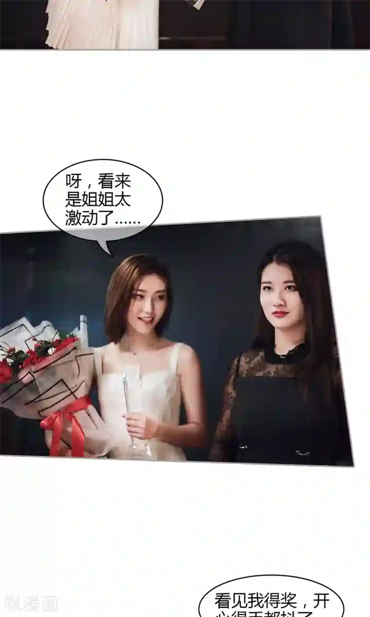 叶公子的小妖精第35话 他是魔鬼