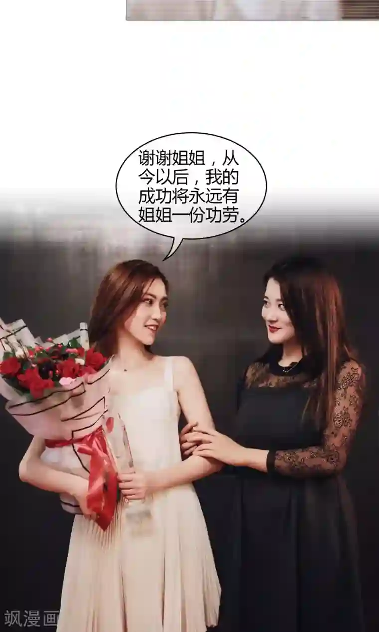 叶公子的小妖精第35话 他是魔鬼