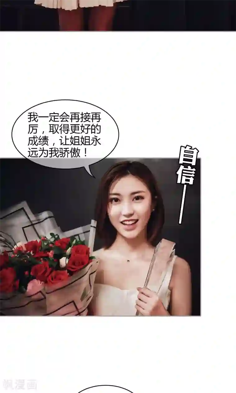 叶公子的小妖精第35话 他是魔鬼