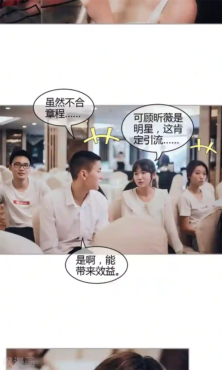 叶公子的小妖精第35话 他是魔鬼