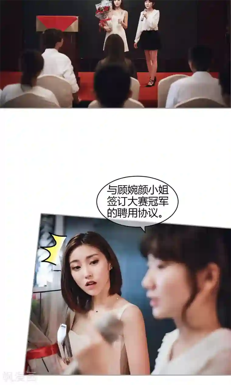 叶公子的小妖精第35话 他是魔鬼