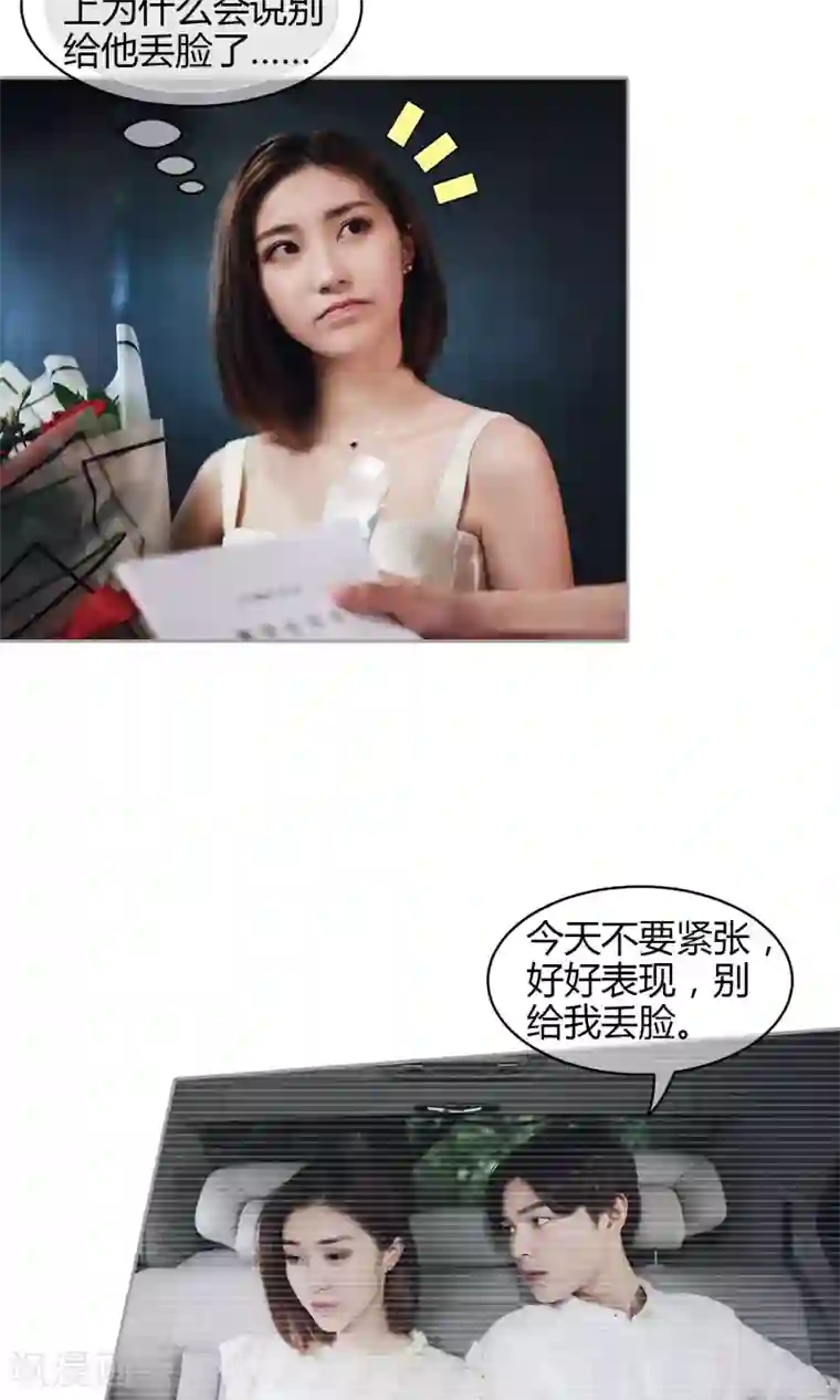 叶公子的小妖精第35话 他是魔鬼