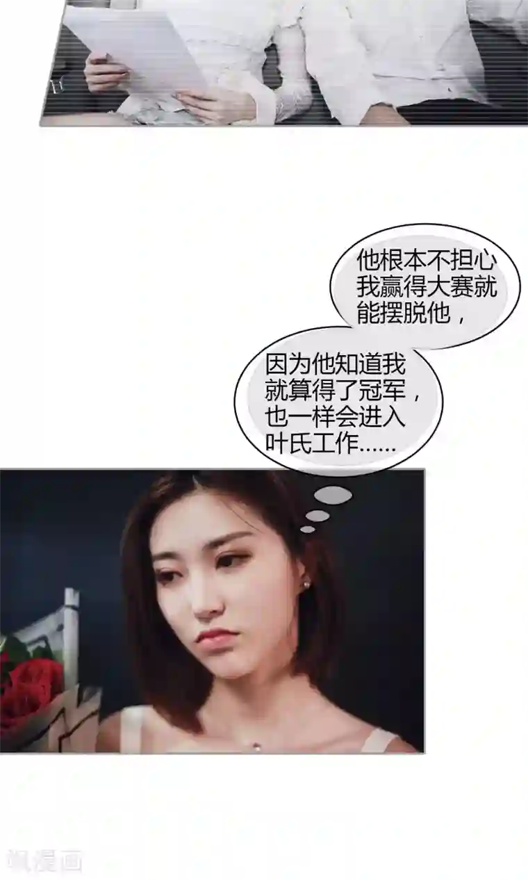 叶公子的小妖精第35话 他是魔鬼