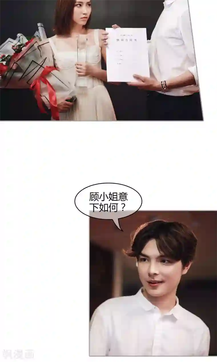 叶公子的小妖精第35话 他是魔鬼