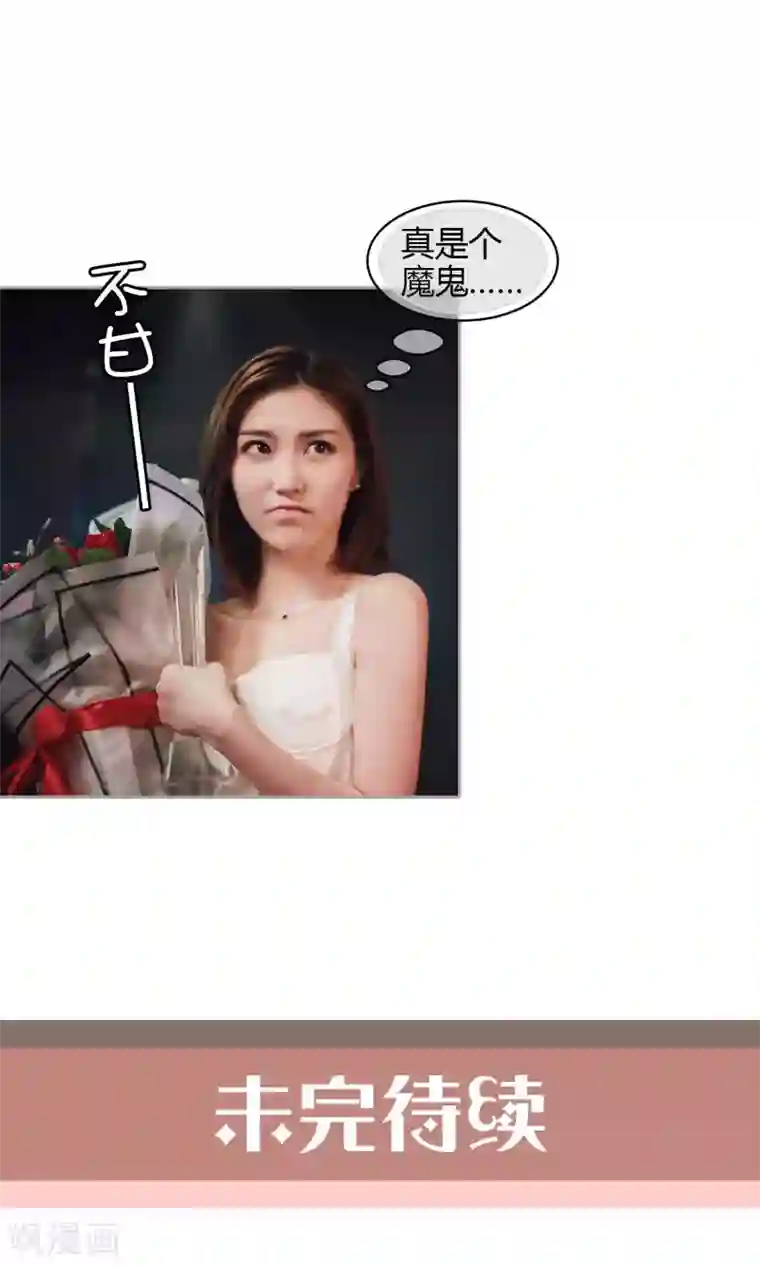 叶公子的小妖精第35话 他是魔鬼